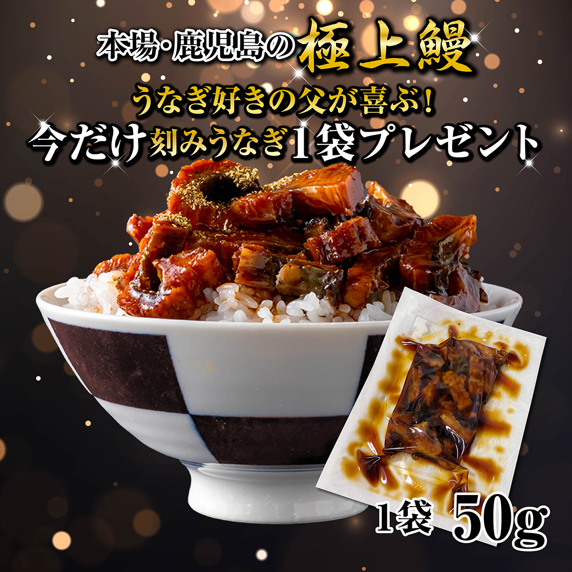 プレミアム うなぎ蒲焼  2尾入 １尾約169g