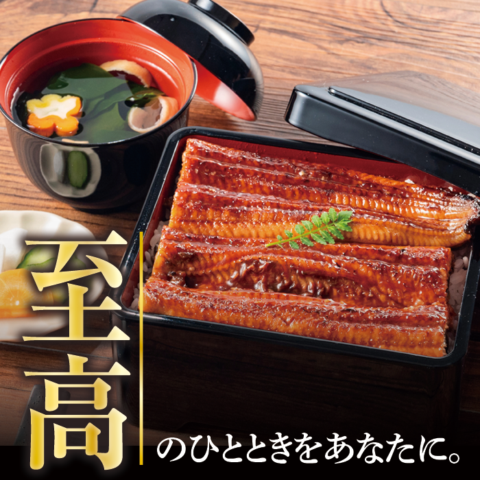 プレミアム 国産 うなぎ蒲焼 2尾入 １尾約189g