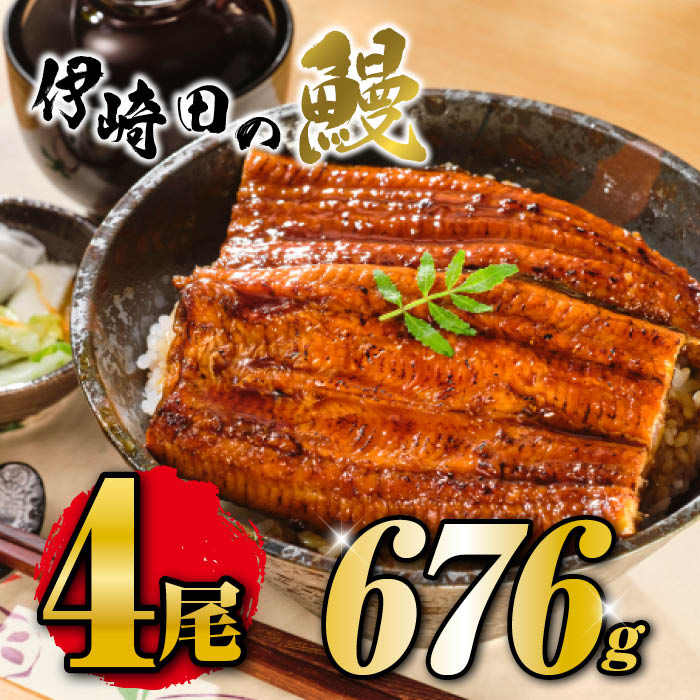 国産 うなぎ蒲焼 4尾入 1尾 約169g