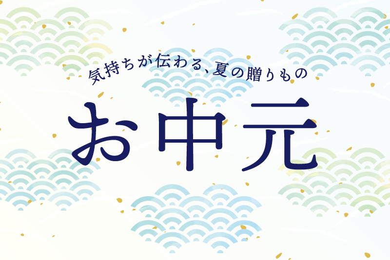 父の日・母の日に栄養価の高いうなぎを