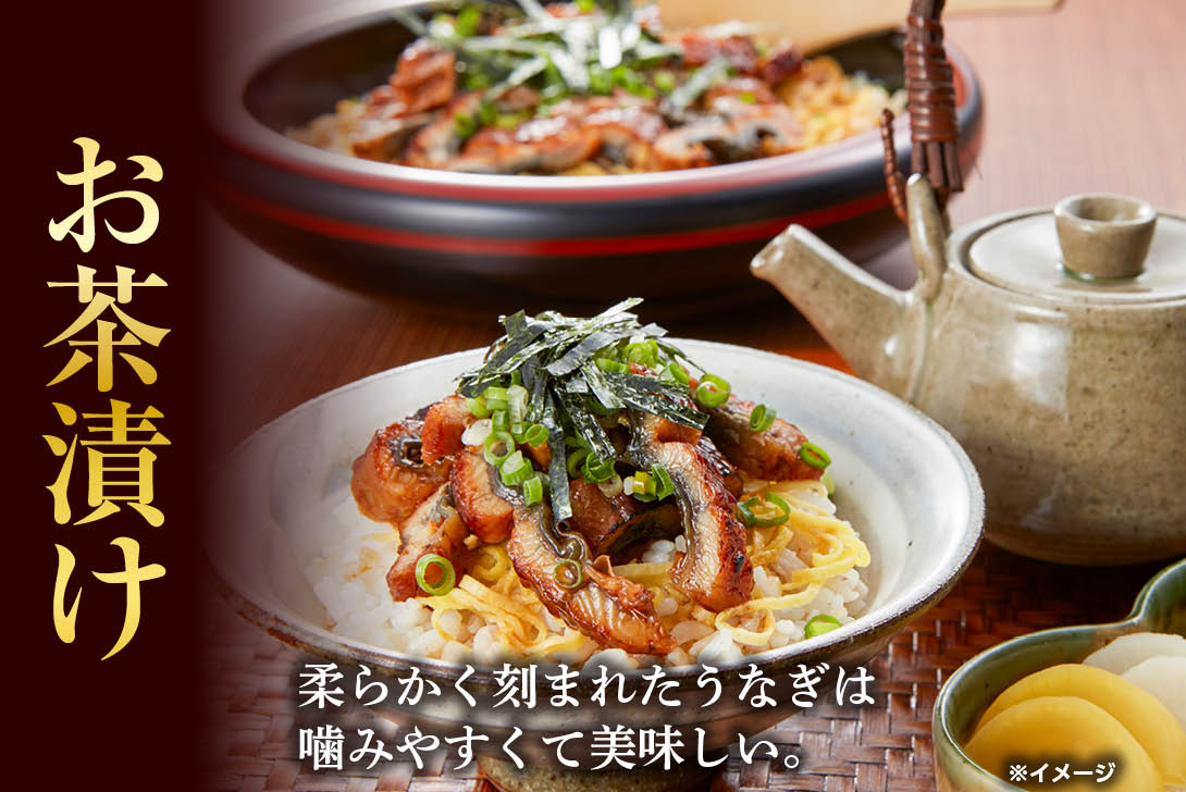 きざみ鰻お茶漬