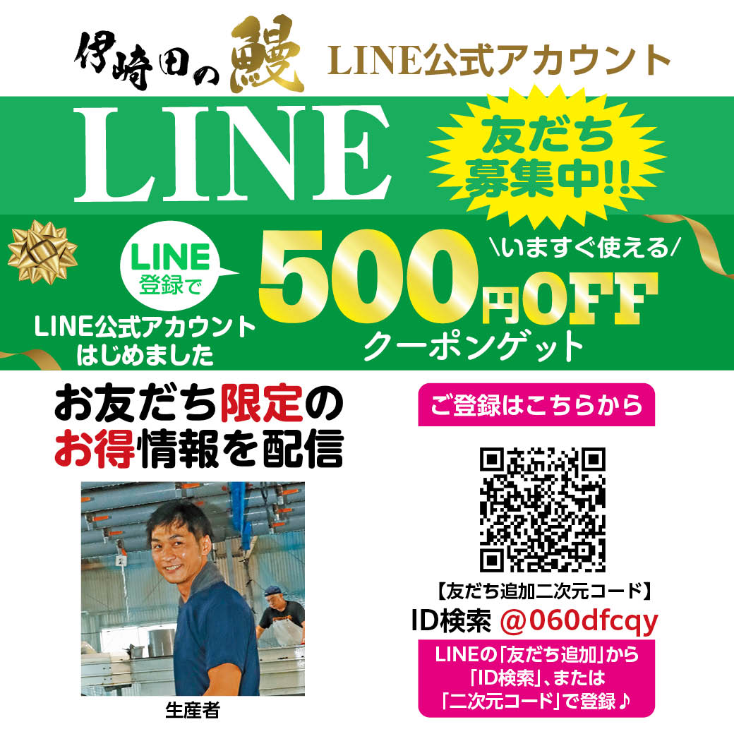 LINE友だち追加でクーポン500円分プレゼント