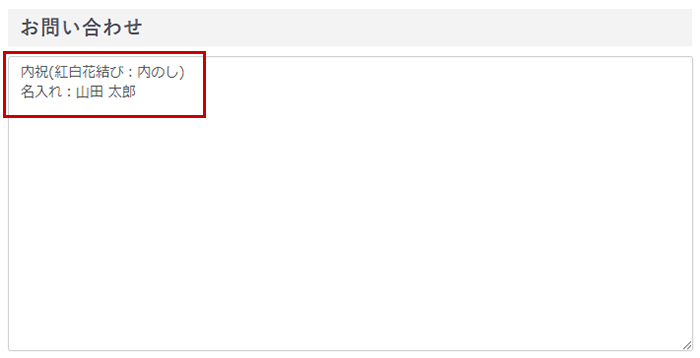 ご注文時の熨斗（のし）のご指定方法