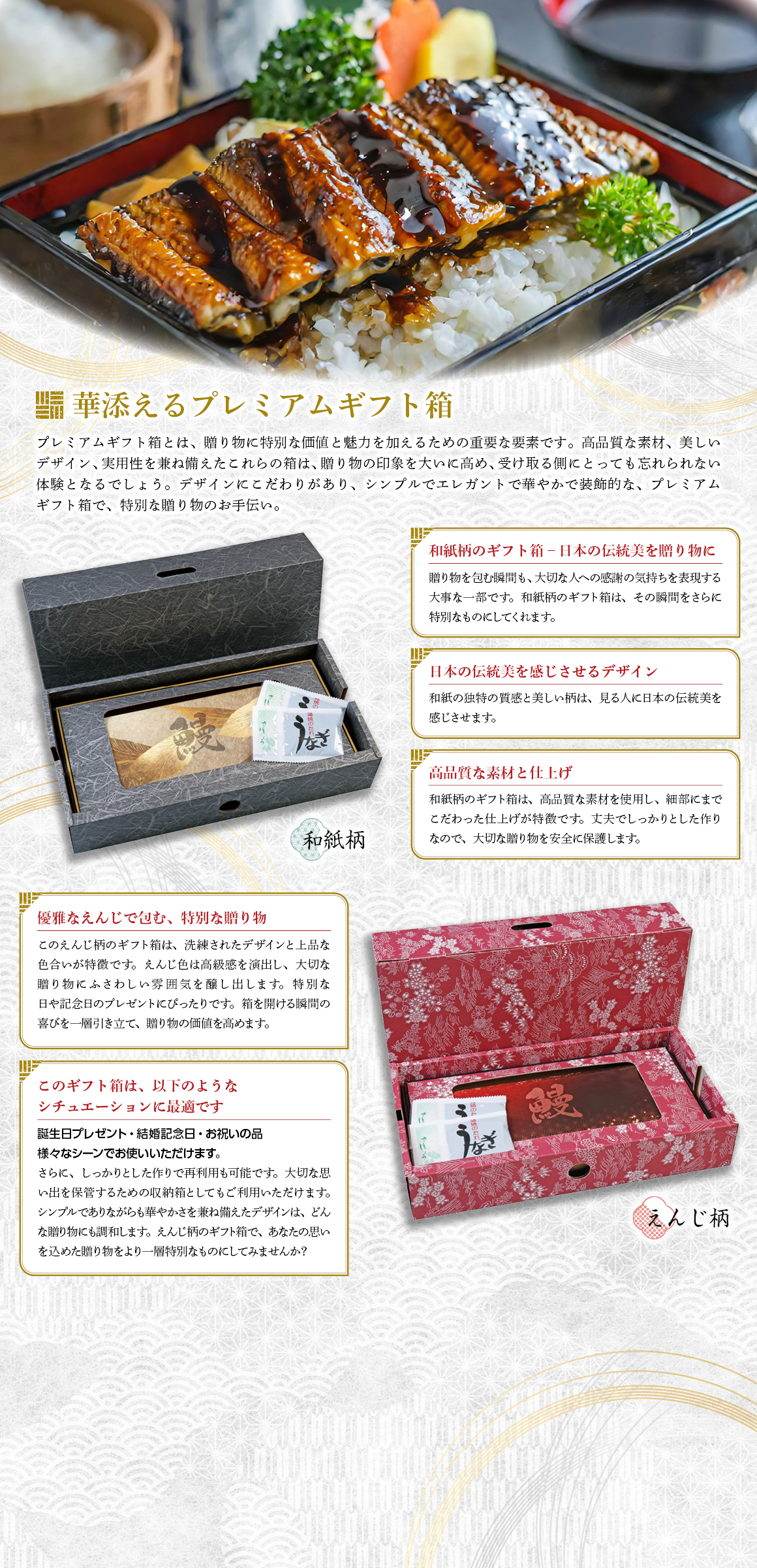 華添えるプレミアムギフト箱