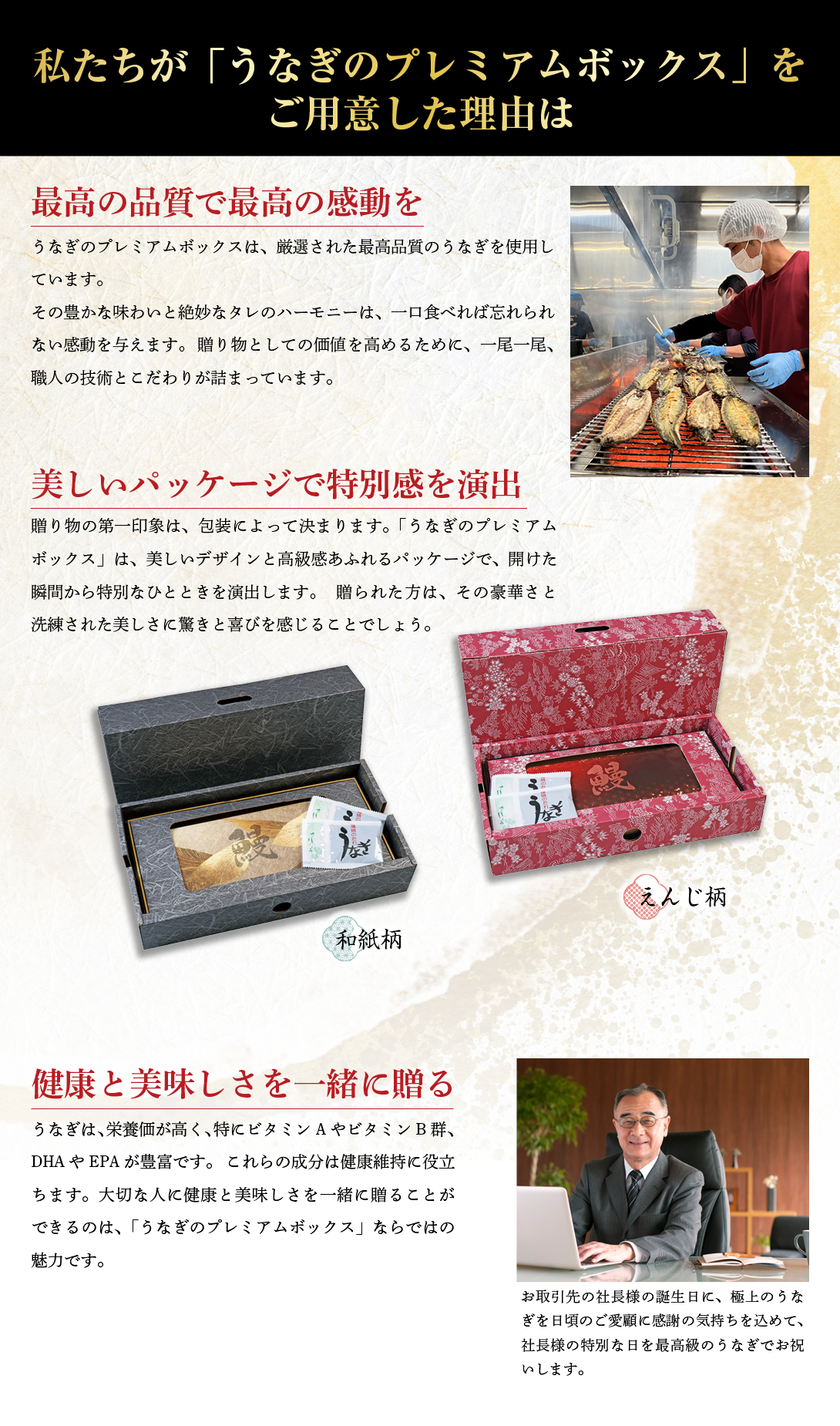 プレミアボックスを用意した理由