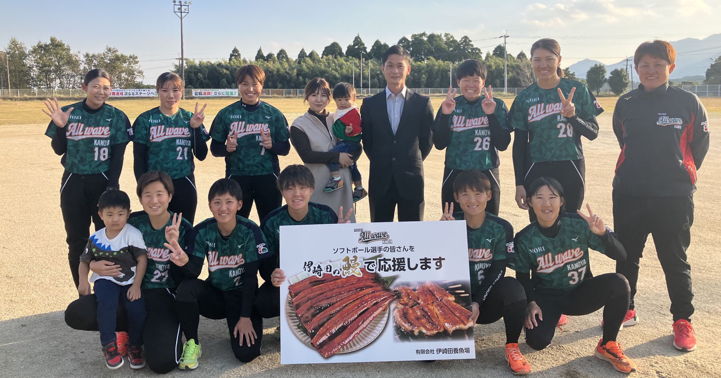 MORI ALL WAVE KANOYA 鹿児島のアスリートを応援