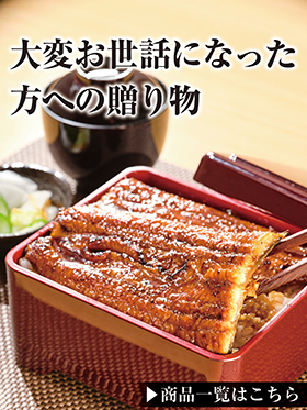 大変お世話になった方への贈り物