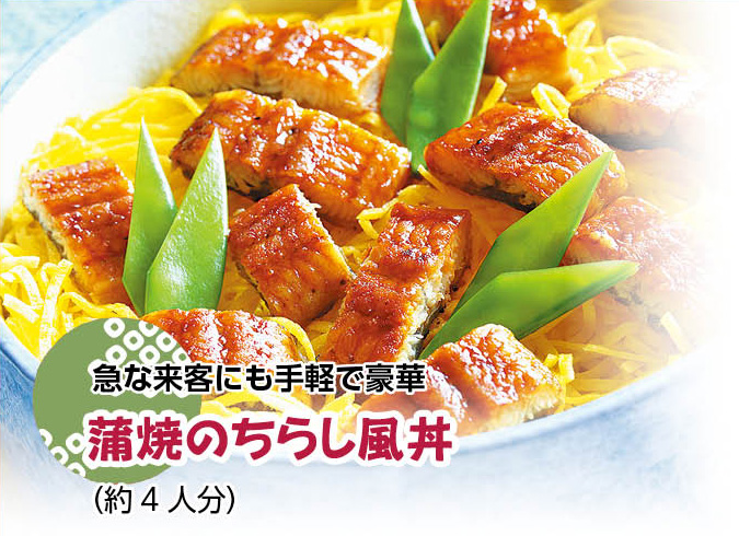 蒲焼のちらし風丼