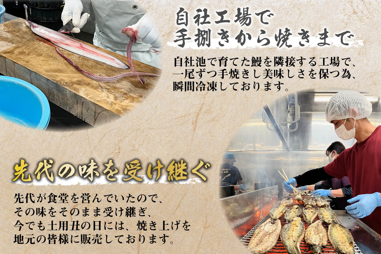 自社工場で手捌きから焼きまで